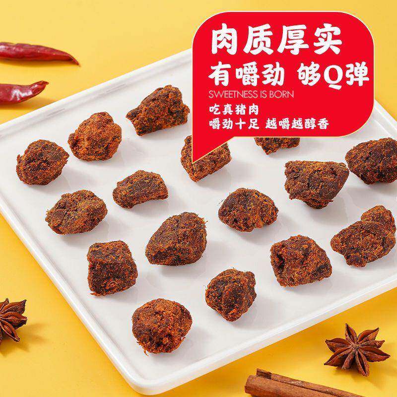 现货牛肉味猪肉粒原切猪肉粒五香肉干 干肉铺孕妇儿童零食沙爹味