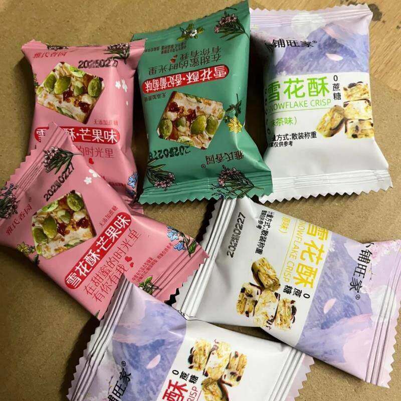 现货蔓越莓雪花酥饼糕点干沙琪玛糖果喜糖水果茶小零食非水果茶