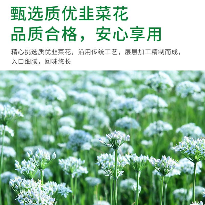 现货野生韭菜花酱火锅调料内蒙酱牛肉蘸料草原汇香内蒙古韭花酱拌