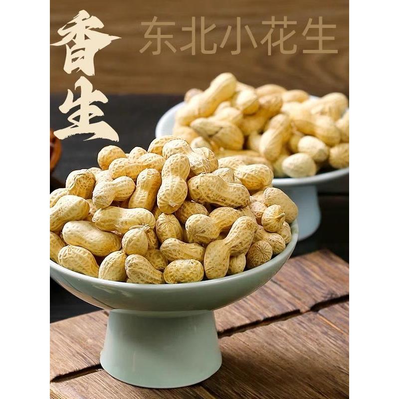 现货永新东北小花生乳味蒜味山核桃味脱壳小包装麻辣五味休闲零食