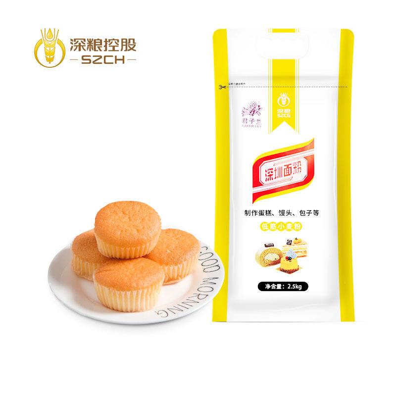 现货深粮君子兰低筋面粉家用2.5kg专用小麦粉5斤烘焙糕点 点心蛋