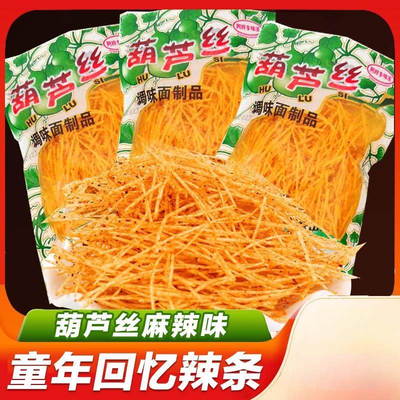 新货葫芦丝辣条辣丝8090后怀旧小时候零食5毛小卖部儿时小吃休闲