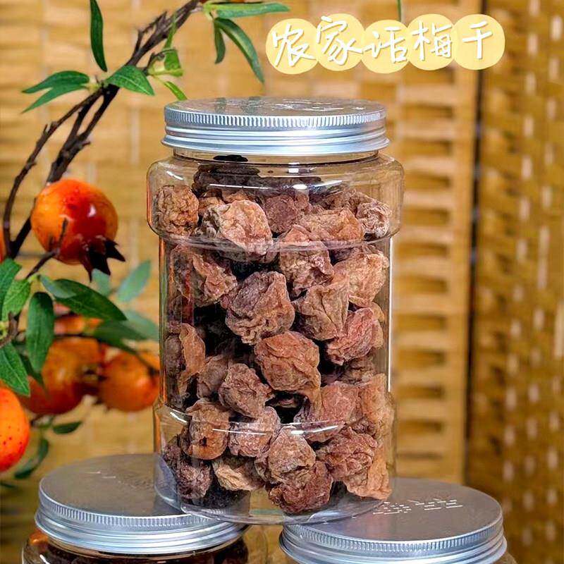 现货普宁潮汕特产农家梅话梅干过年小零食风味梅子蜜饯酸甜果脯