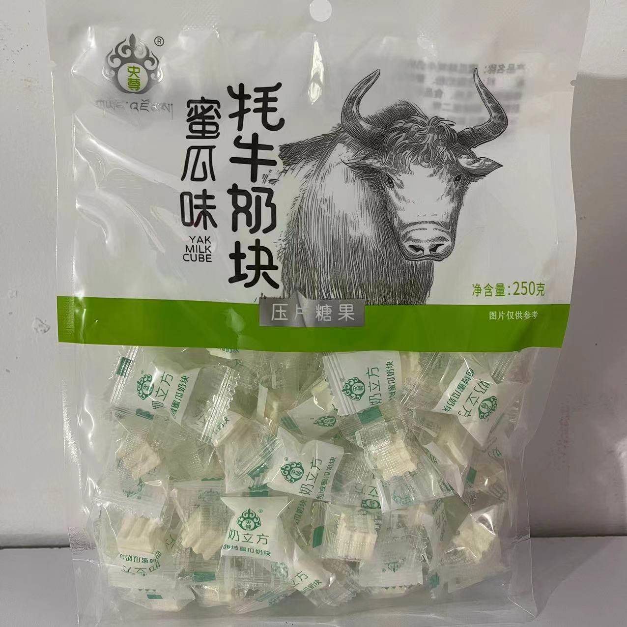 现货央尊牦牛奶块 青海特产奶立方250克/500g袋独立包装儿童零食