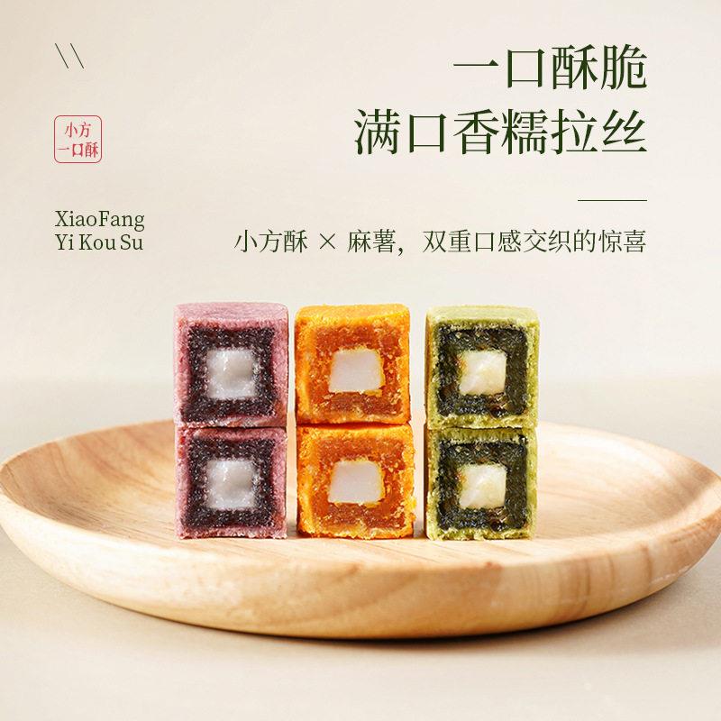 现货一口酥小方酥铁盒低0无蔗糖糕点脂卡零食酥茉莉青提桑葚蓝莓