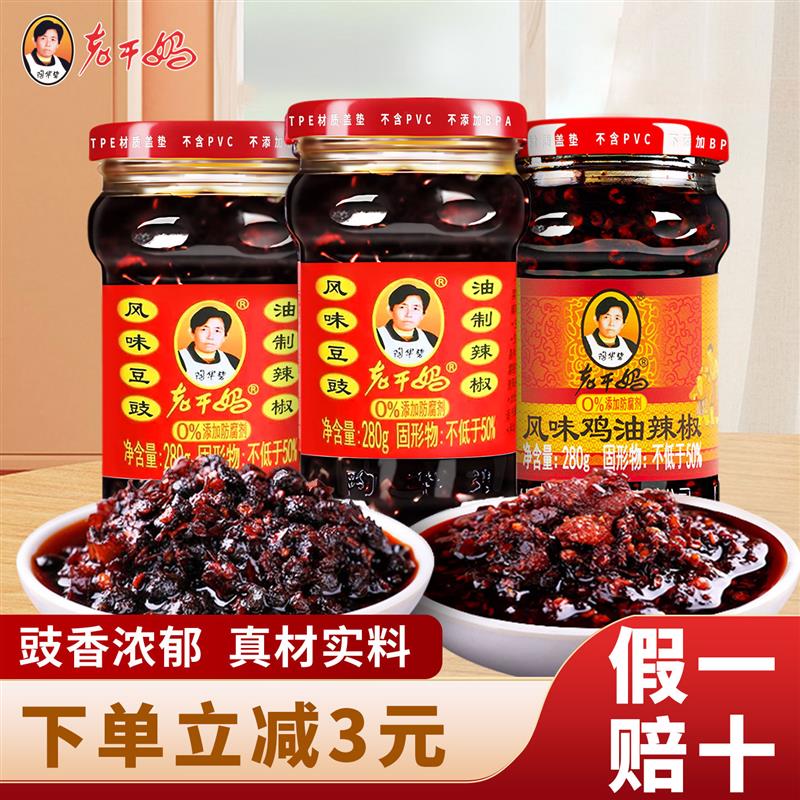 正宗风味豆豉油辣椒拌面下