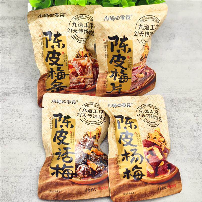 正宗陈皮梅条杨梅话梅梅片