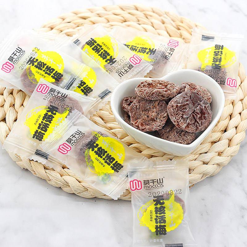 现货莫干山陈皮梅饼散称500g无核话梅干 干果脯孕妇休闲 零食办公