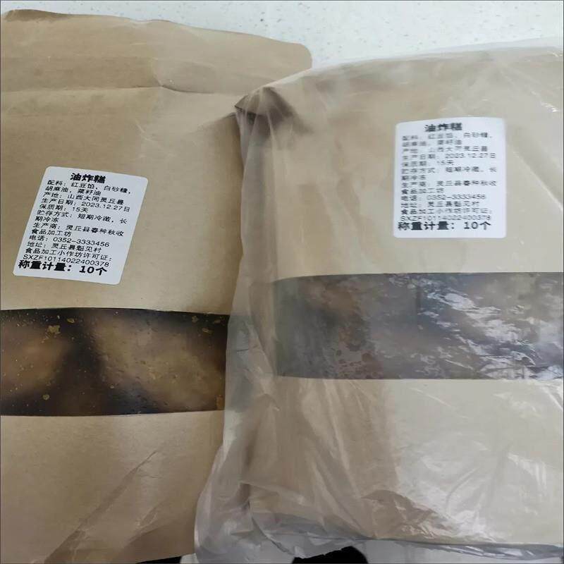 现货大同油炸糕灵丘特色小吃黄糕枣糕手工炸糕粘豆包广灵浑源黄米