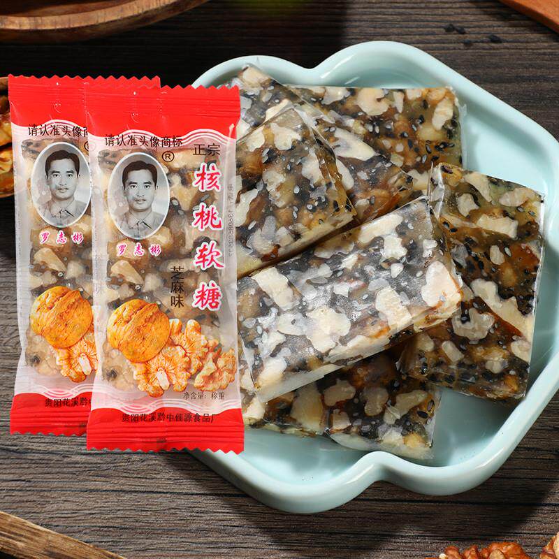 新日期罗志彬核桃软糖贵州传统特产芝麻味核桃牛皮麦芽糖纯手工怀