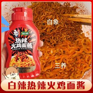 新货白象热辣火鸡面酱商用摆摊火辣味拌面酱韩式火鸡面的调味