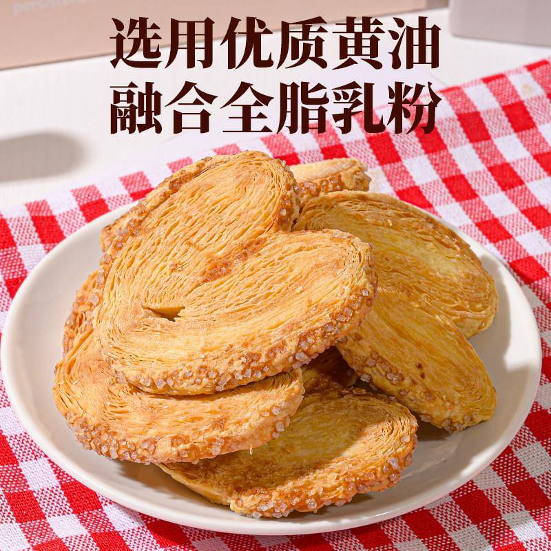 现货上海蝴蝶酥蝴蝶酥上海风味特产千层酥饼干网红糕点心美食零食