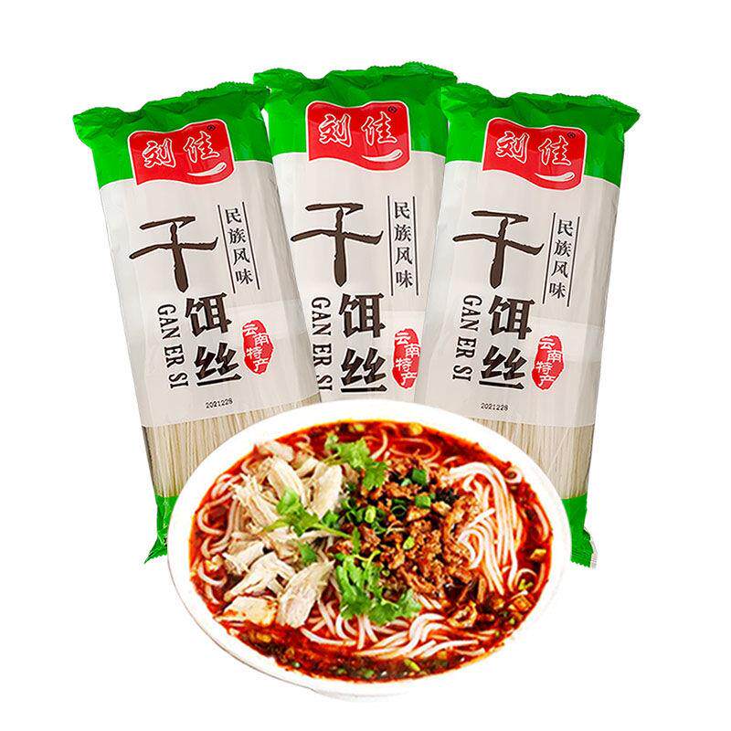现货刘佳干饵丝云南特产德宏耳丝大理腾冲曲靖干饵丝商用非粉丝米