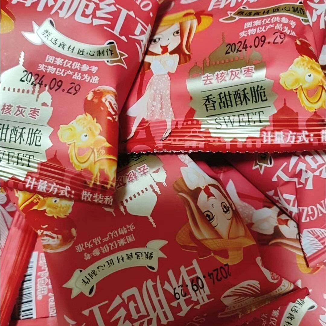 现货脆枣无核嘎嘣脆整箱香酥脆红枣独立包装灰枣零食特产