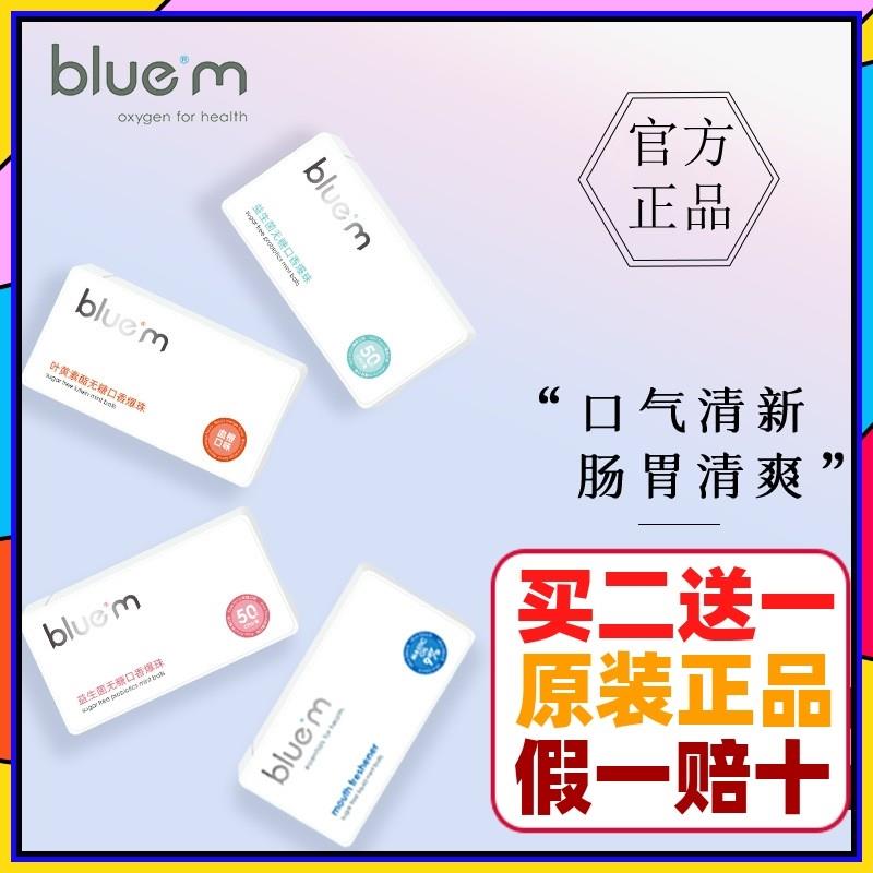 新货bluem爆珠薄荷无糖型
