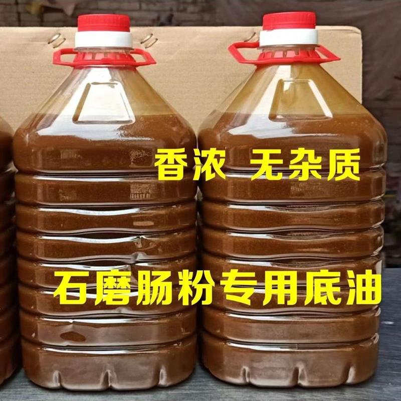 现货花生底油肠粉专用刷盘油广东石磨粉纯正花生油底油泥凉皮肠粉