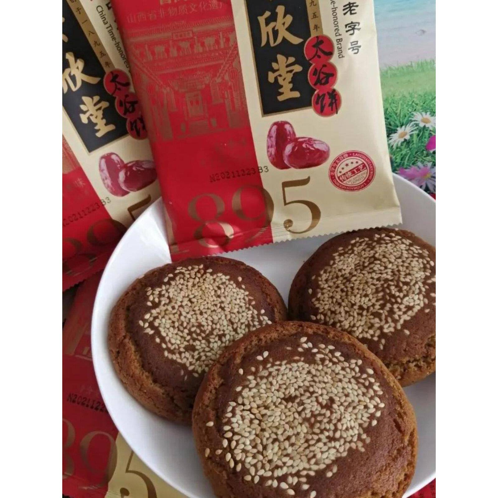 现货荣欣堂山西太谷饼整箱早餐零食小吃特产传统糕点心烧饼早点