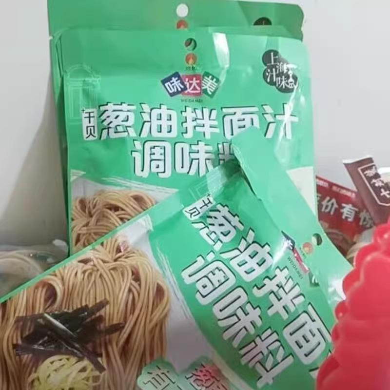 新日期味帝麽葱油拌面汁调