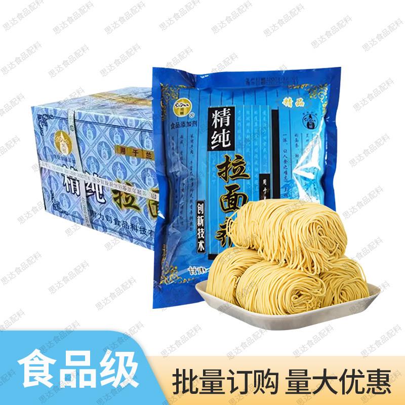 现货兰州拉面食品级精纯拉面剂食用精纯蓬灰粉拉面剂强筋兰州拉面