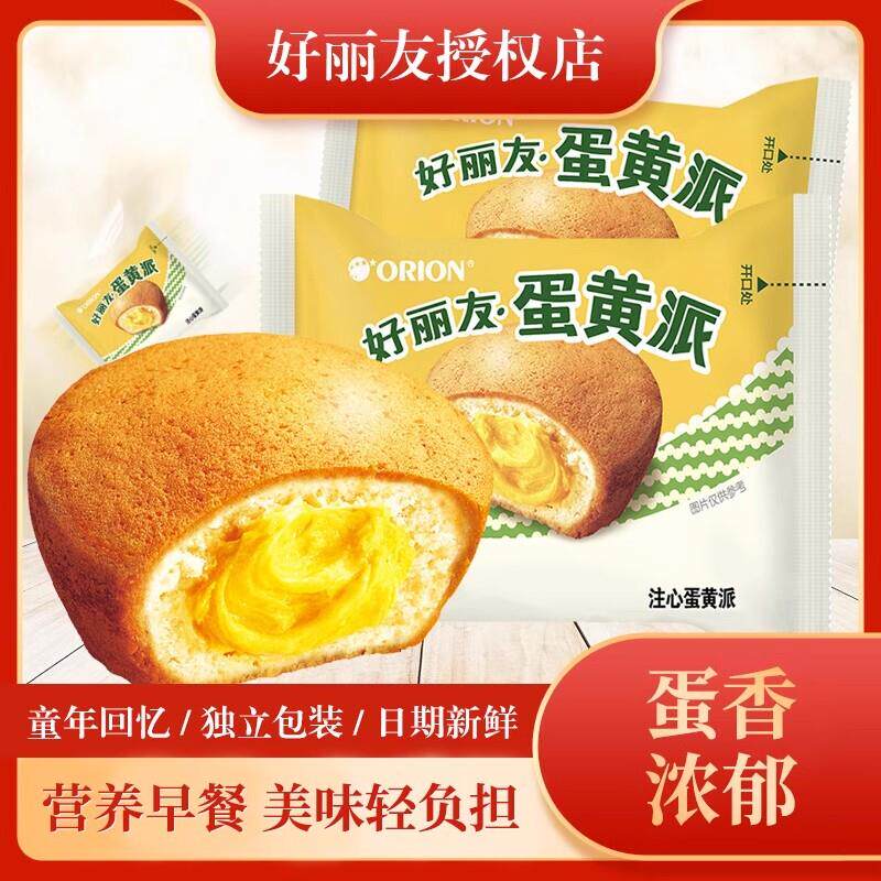 新货派蛋黄派散称500g传统