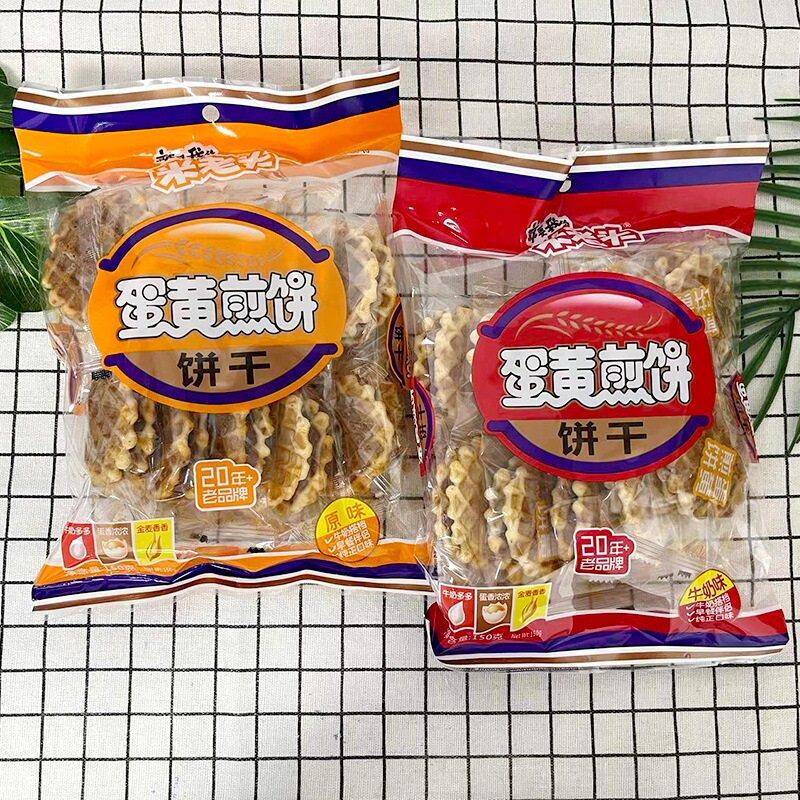 现货新货米老头蛋黄煎饼鸡蛋饼干 干小吃整箱小圆饼小零食品充饥