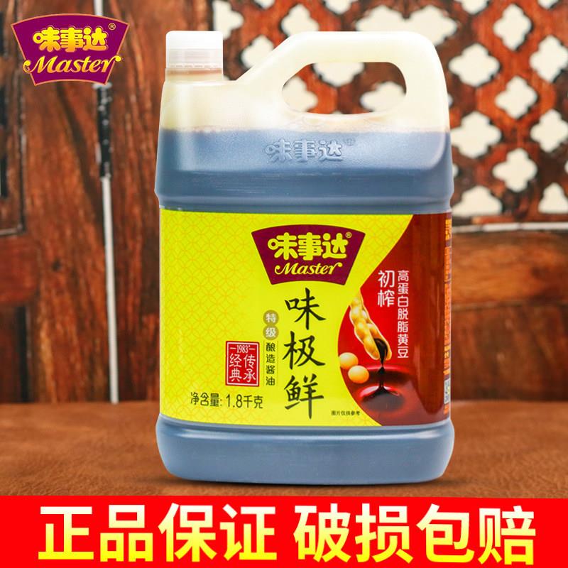 现货味事达味极鲜1.8kg大桶商用家用酿造餐饮炒菜凉拌厨房生抽酱