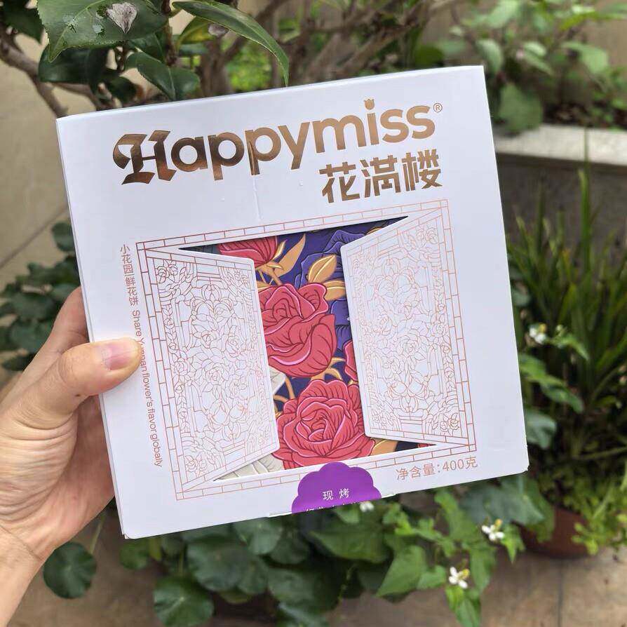 现货花满楼鲜花饼云南特产玫瑰鲜花饼中秋伴手礼玫瑰小饼网红糕点