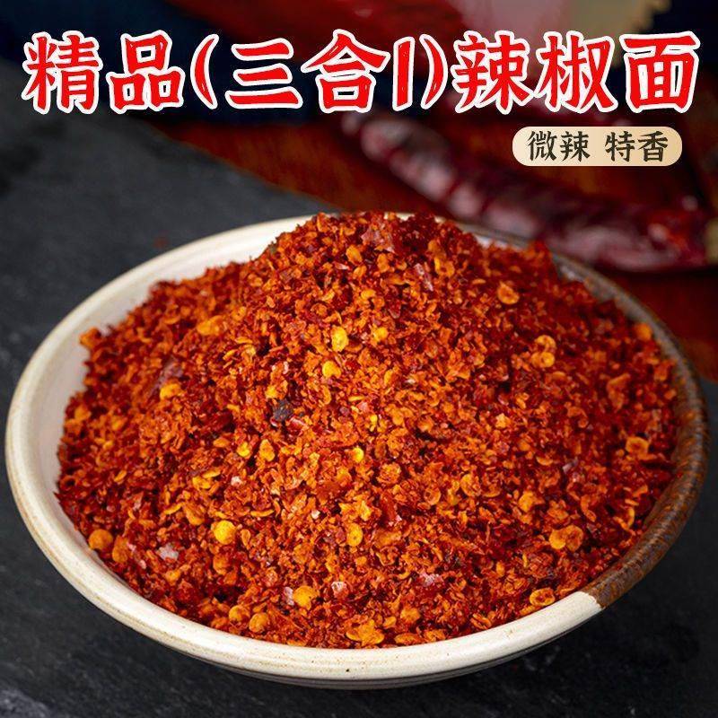 现货四川二荆条干辣椒三合一辣椒面魔鬼辣微辣特辣辣椒粉辣椒段价