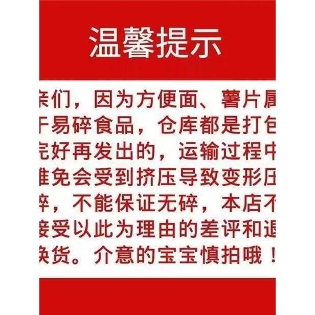现货原切土豆片农科院零食贵州特产麻辣土豆条解馋网红薯片云南洋