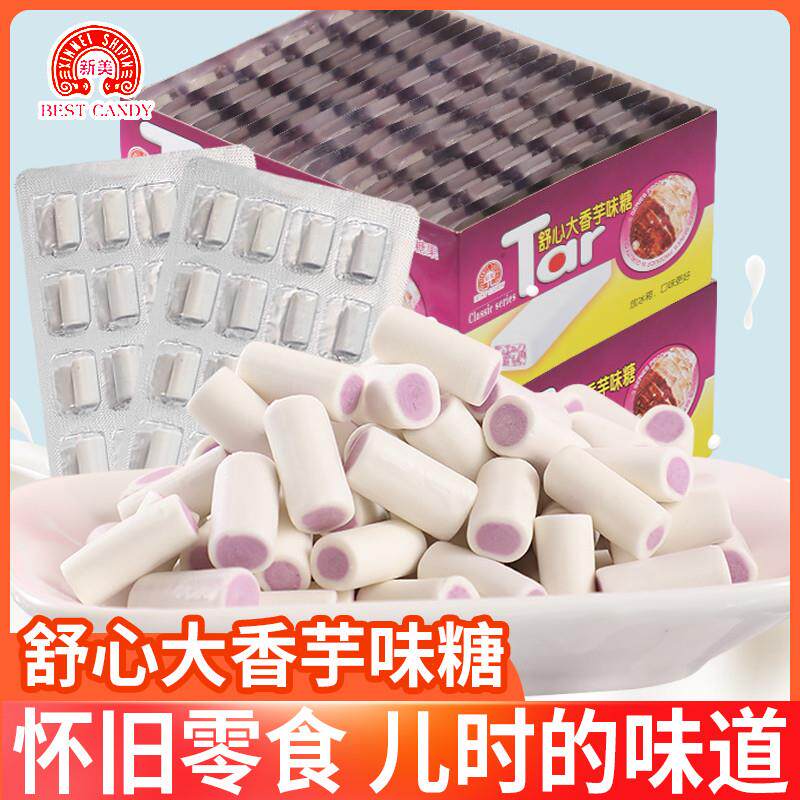 正宗舒心大香芋味糖夹心软