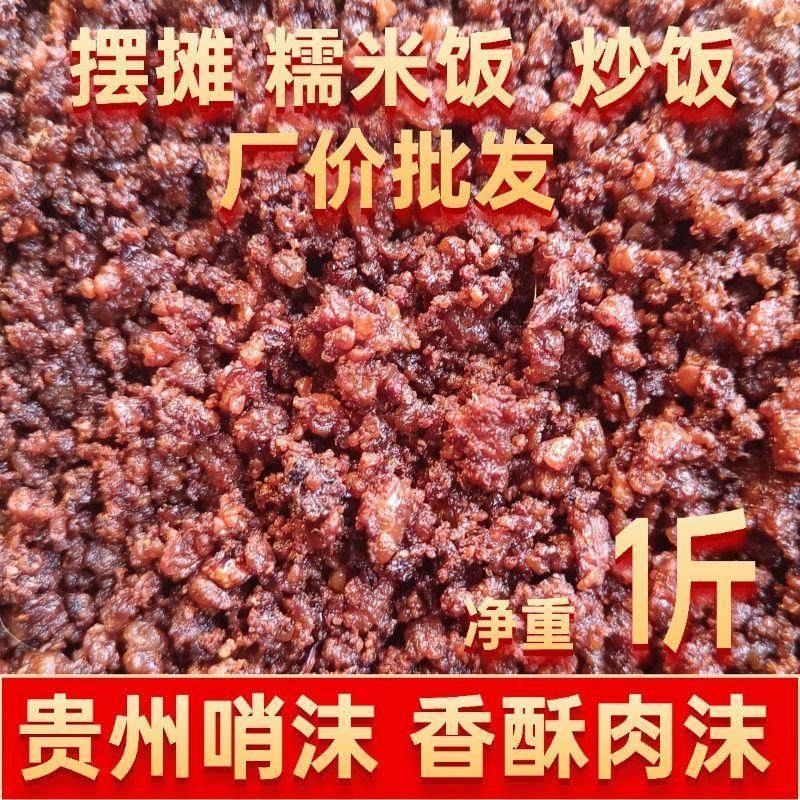 新货贵州特产脆哨沫火锅辣