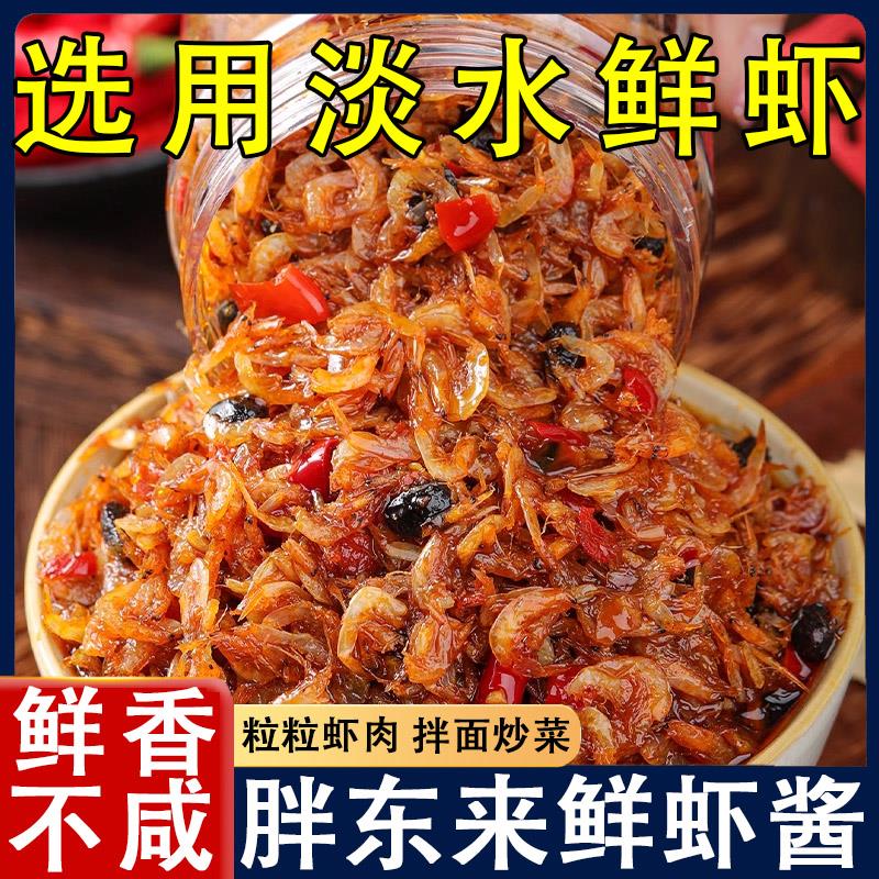 新日期正品虾酱正宗特级山