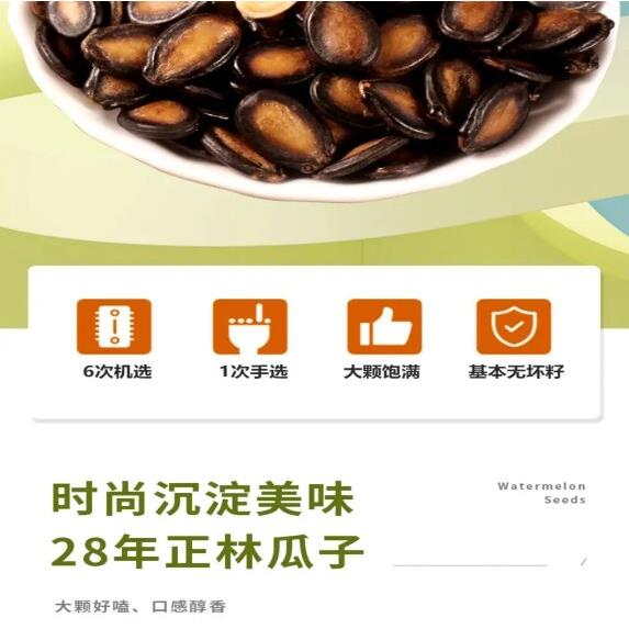现货正林西瓜子甘草味黑瓜子原味散称袋装桶装好磕零食独小包装炒