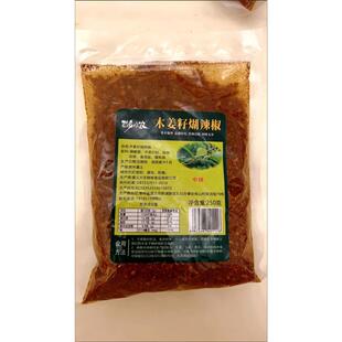 新货黔甲贞品正宗贵州特产手工木姜子柴火糊辣椒面火锅蘸水蘸