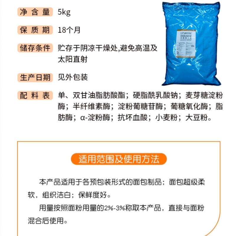 现货乐斯福工业超软面包改良剂复配面包乳化剂柔软剂食品厂用烘焙