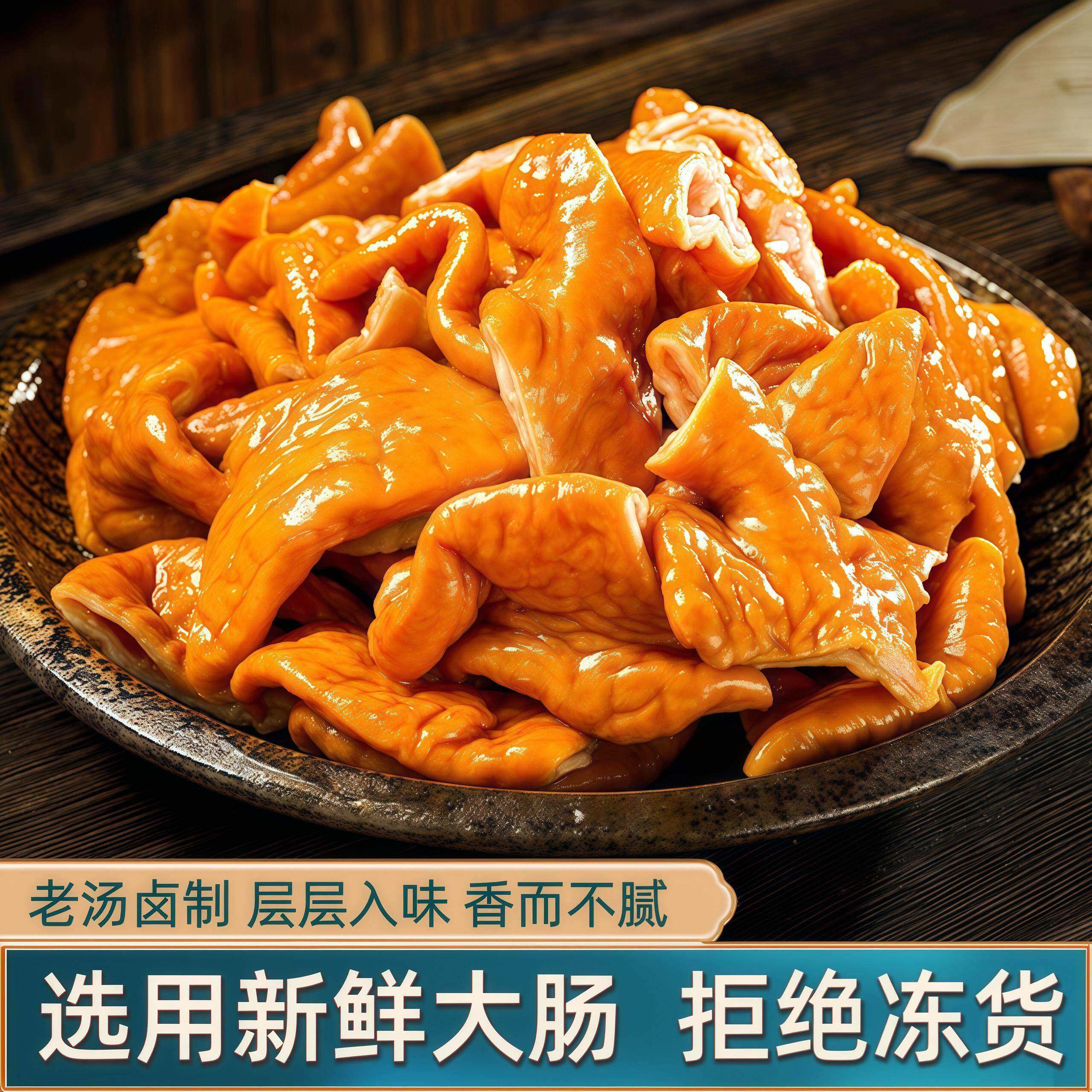 现货正宗香卤肥肠熟食红烧猪大肠去油免洗全熟九转大肠真空卤味下