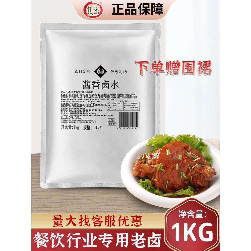 现货卤肉酱汁仟味酱香卤水调味料1kg卤料包卤水配方家庭老卤汁酱