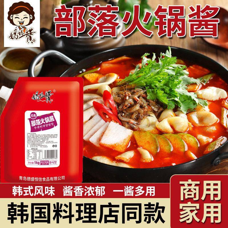 现货韩式火锅专用酱商用韩国料理部落队底料甜辣椒酱年糕泡菜材料