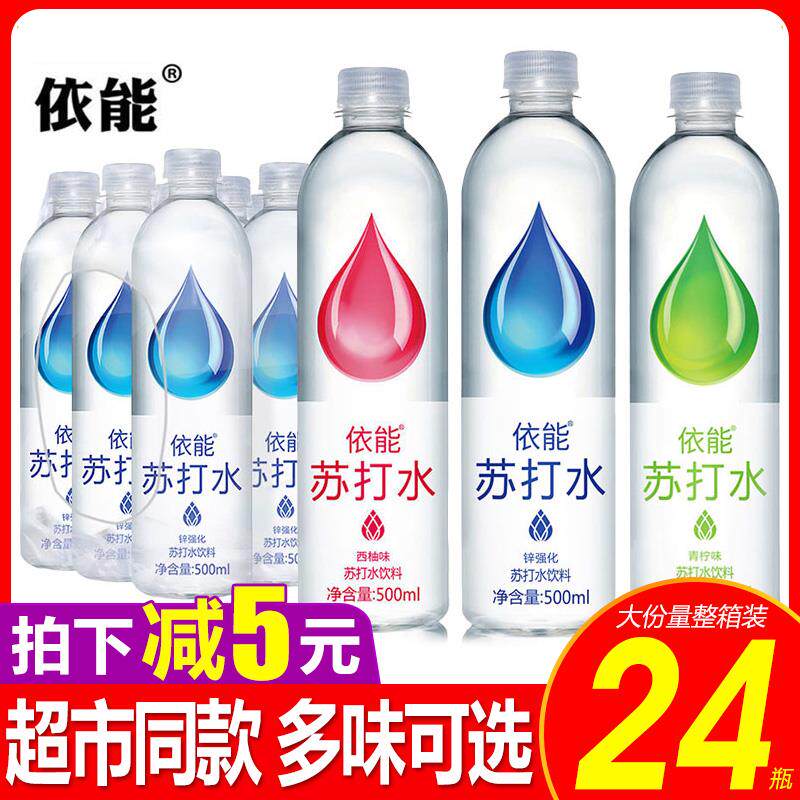新日期苏打水青柠西柚味50