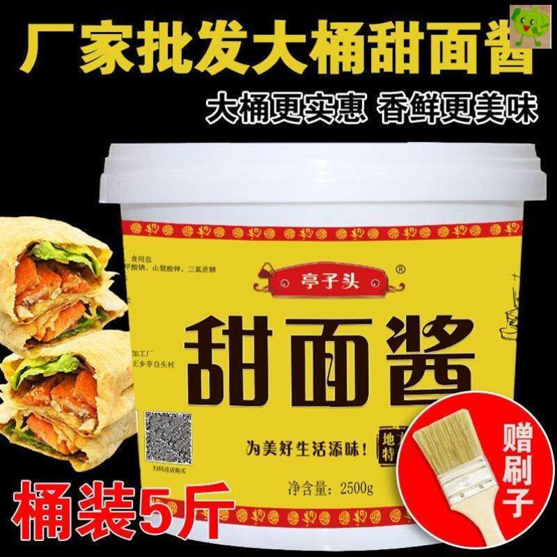 新货北京烤鸭专用蘸酱秘制