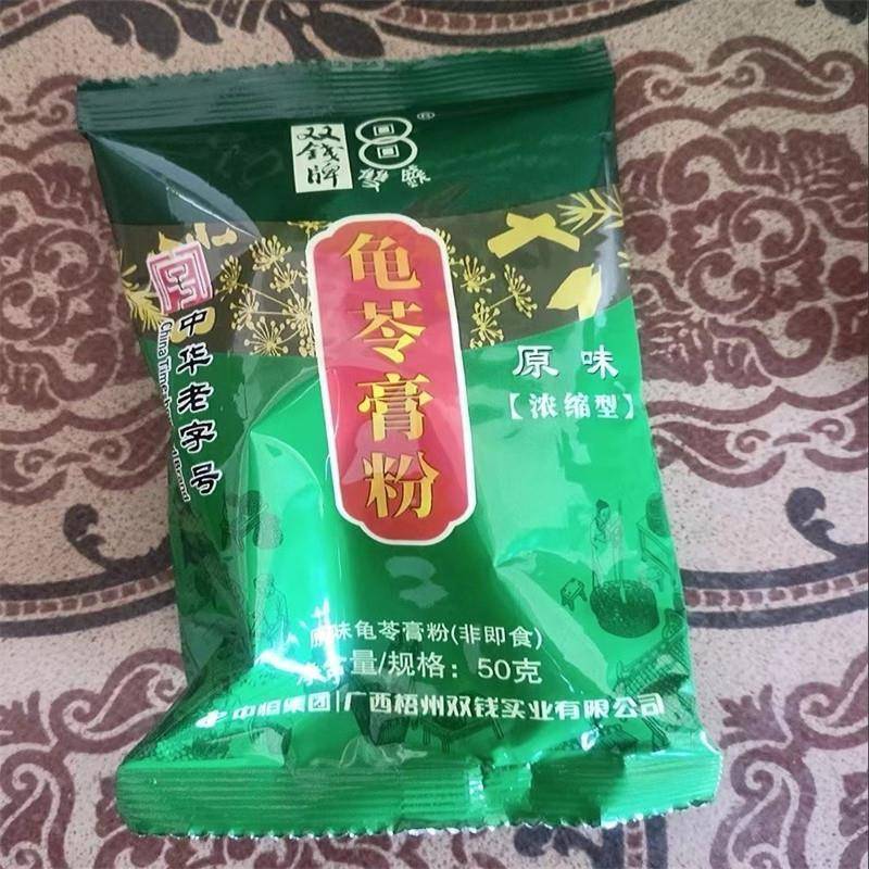 现货龟苓膏粉300克浓缩型直销小包装黑凉粉烧仙草粉白凉粉