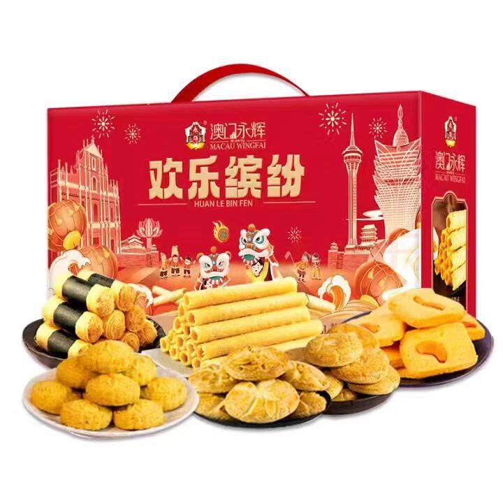现货澳门永辉特产手信年货大礼包春节糕点礼盒蛋卷送礼休闲小吃送