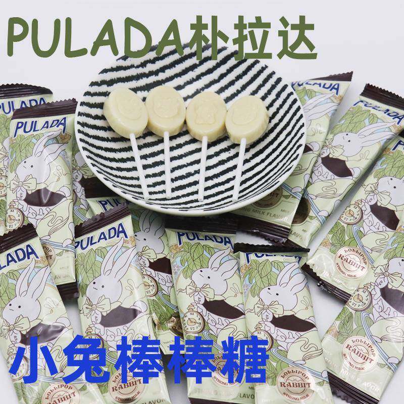现货小棒棒糖英国朴拉达PULADA小兔扁棒棒糖散装结婚订婚喜糖伴