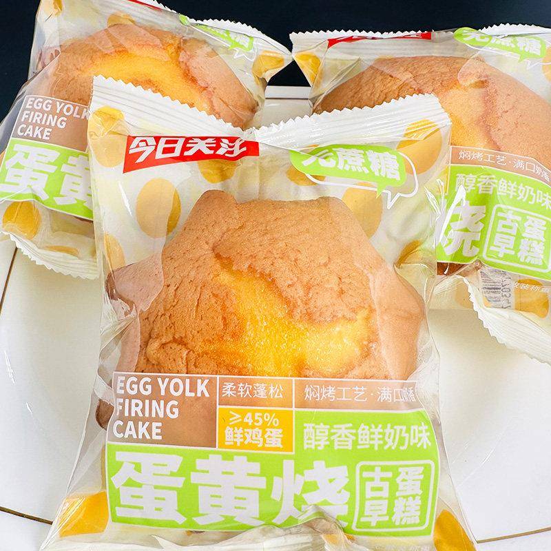 现货今日关注无蔗糖蛋黄烧古早蛋糕浓香蛋奶味早餐糕点休闲 零食