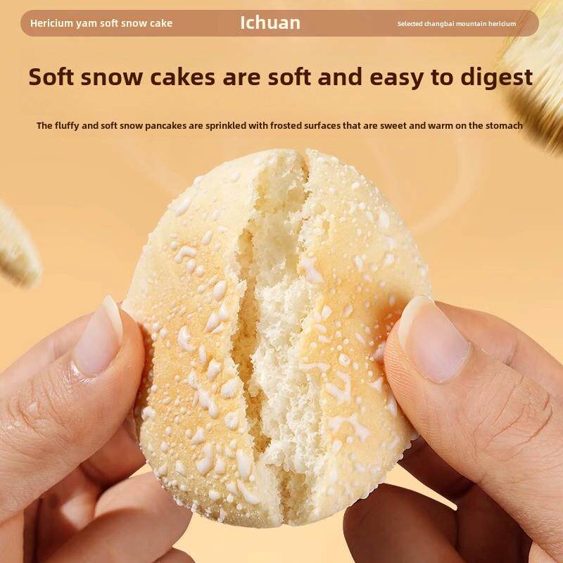 现货猴头菇山药软雪饼适合中老年吃的健康零食上班养族胃营养早餐