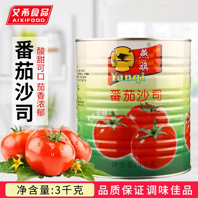速发正宗番茄沙司3kg 罐装手抓饼薯条意面番茄酱寿司汉堡