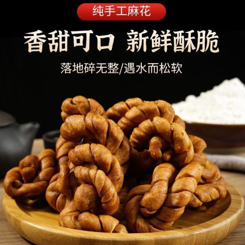 现货四川重庆梁平达州大竹特产纯手工酥脆老式大麻花传统小零食包