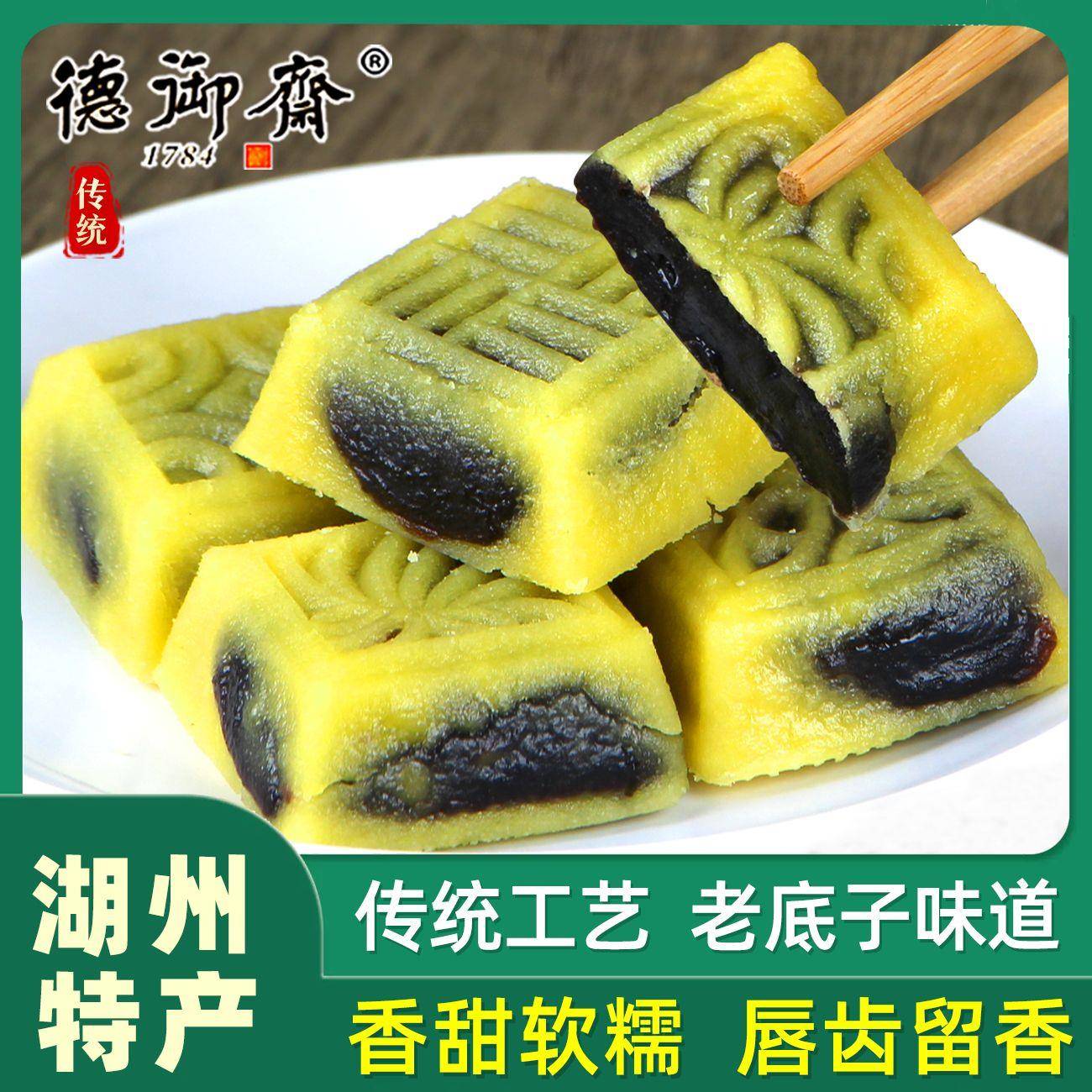 现货德御斋红豆沙馅绿豆糕正宗传统老式糕点独立包装茶点零食小甜