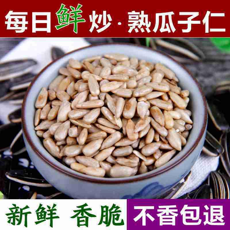 新货网红炒熟瓜子散装葵花