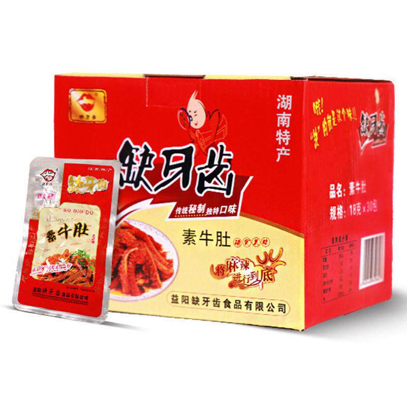 现货缺牙齿素牛肚超辣湖南特产香辣素毛肚魔芋丝素耳尖整盒小零食